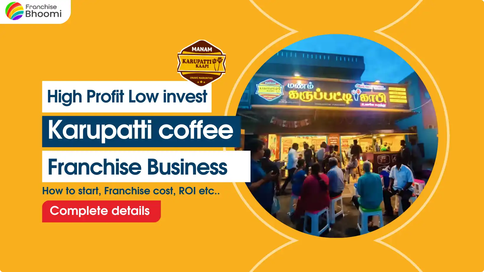 Read more about the article Manam Karupatti Coffee Franchise cost | How to apply | Cost, Profit & Details